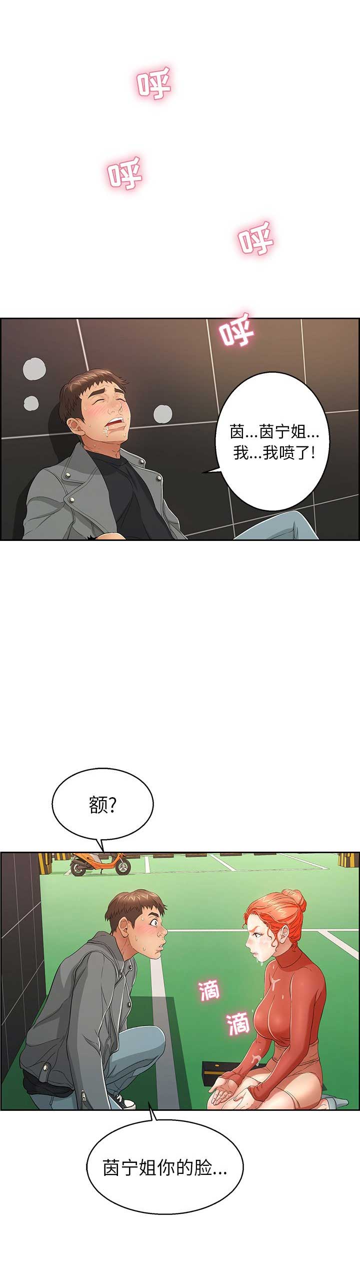 第39话11