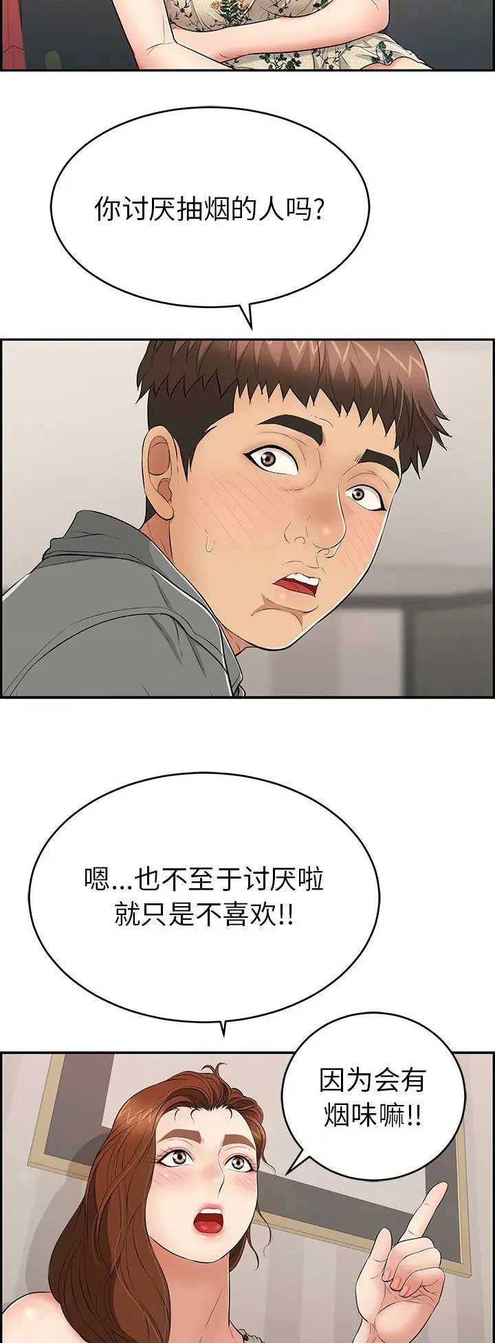 第81话12