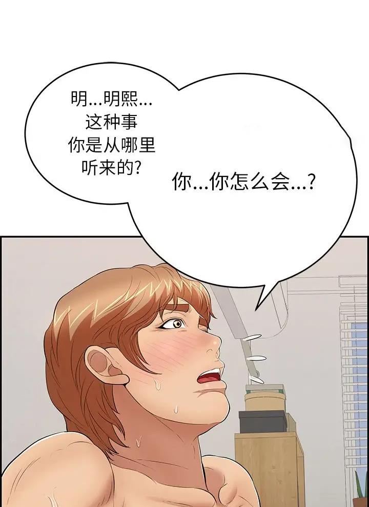 第157话36