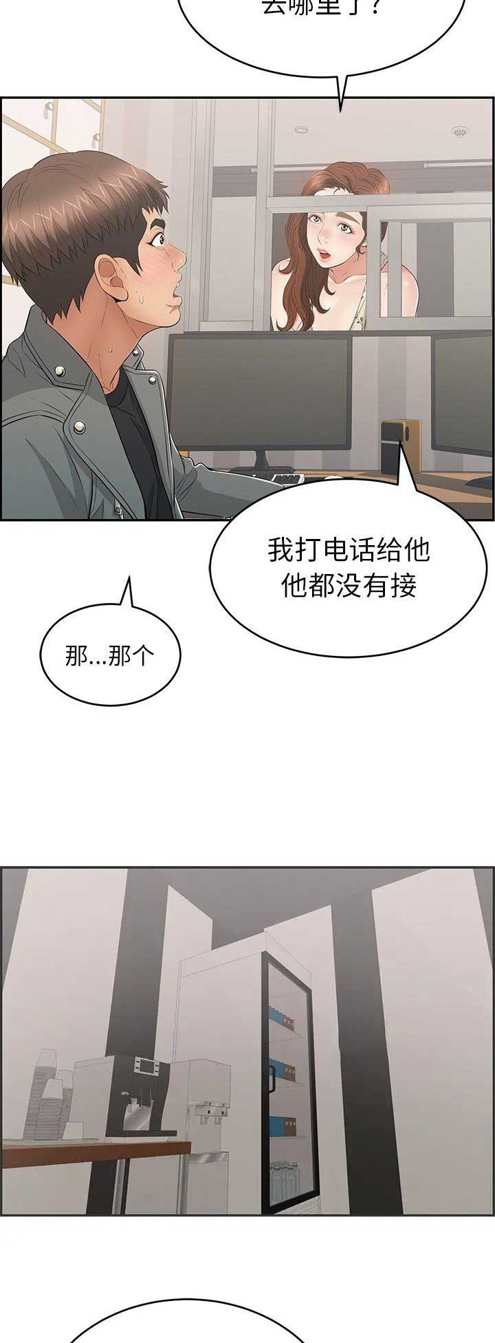 第81话5