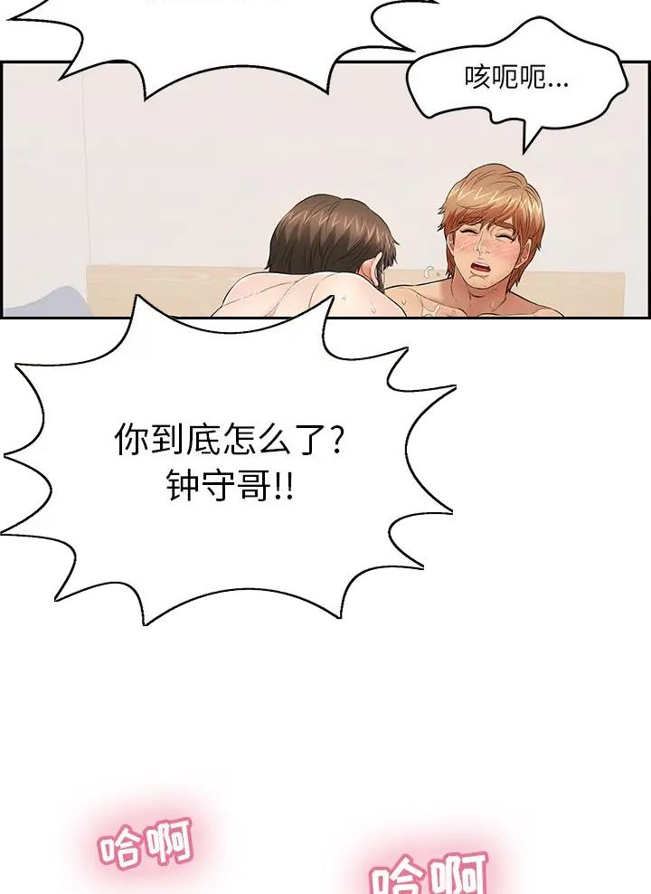 第157话8