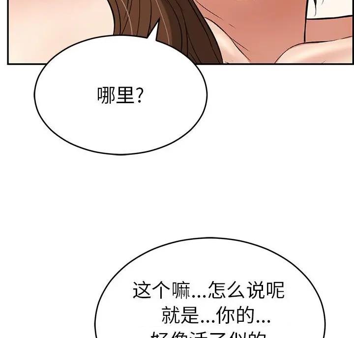 第141话13