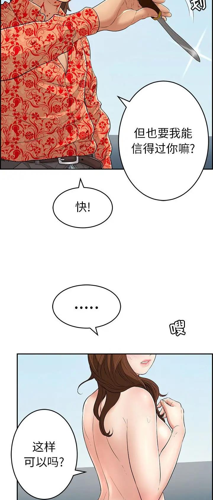 第173话14