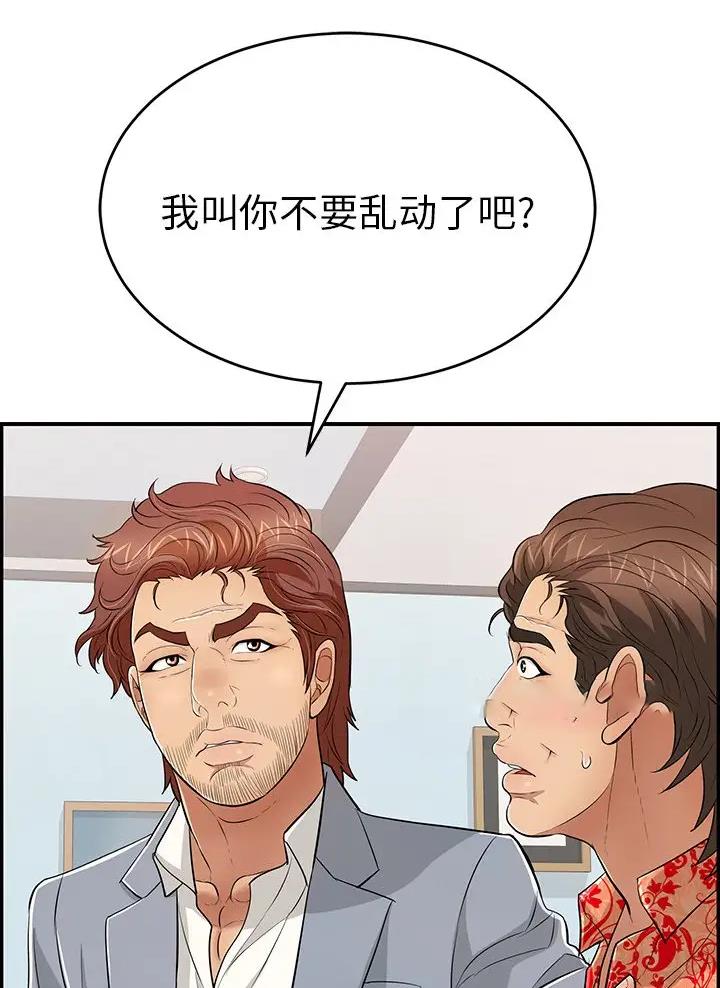 第153话4