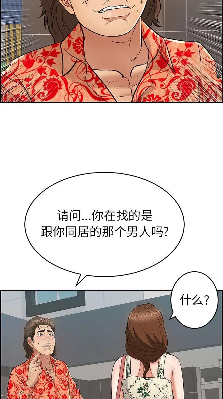 第163话7