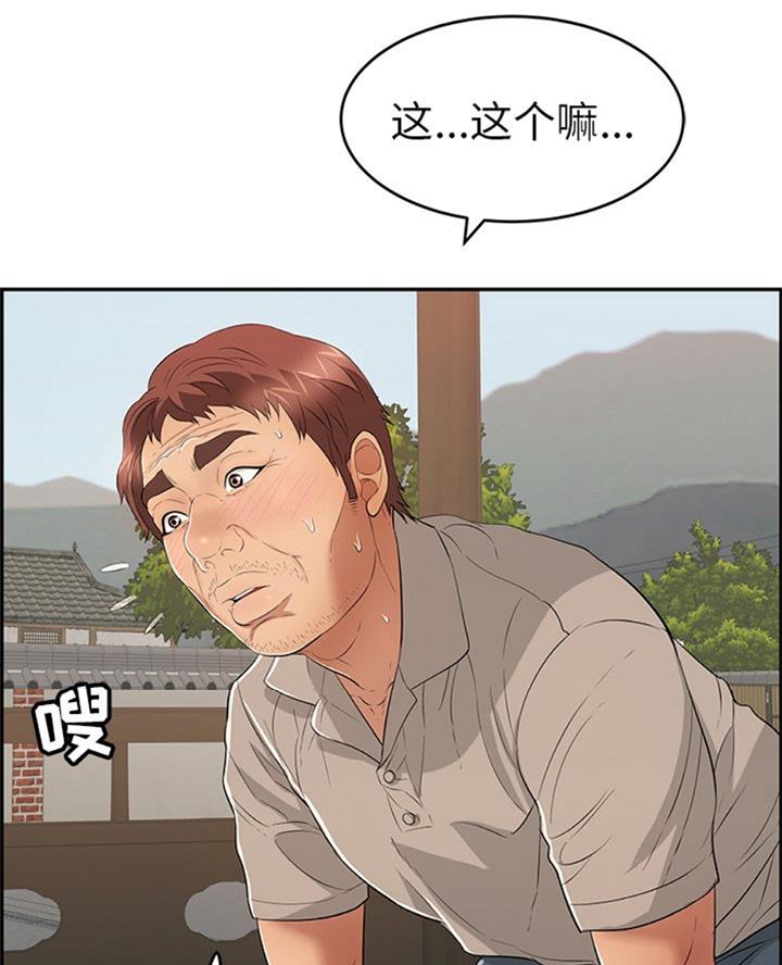 第106话29