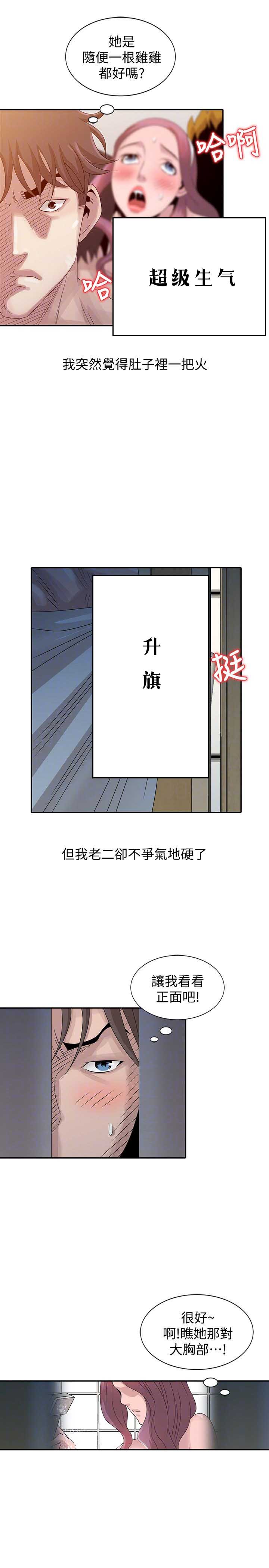 第35话4