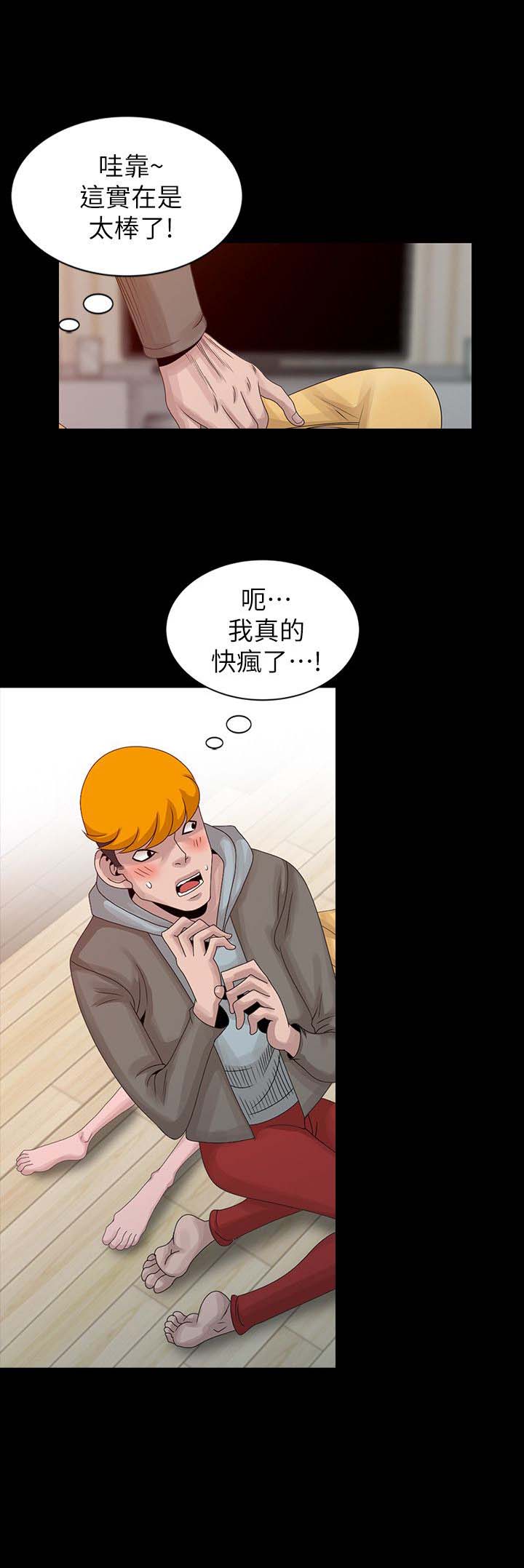 第31话8