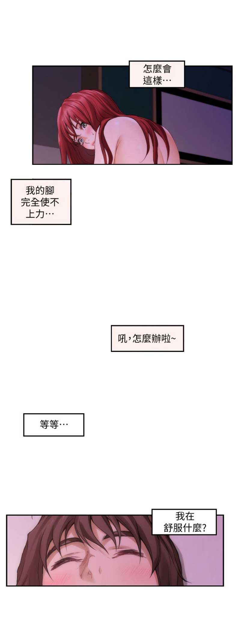 第57话7