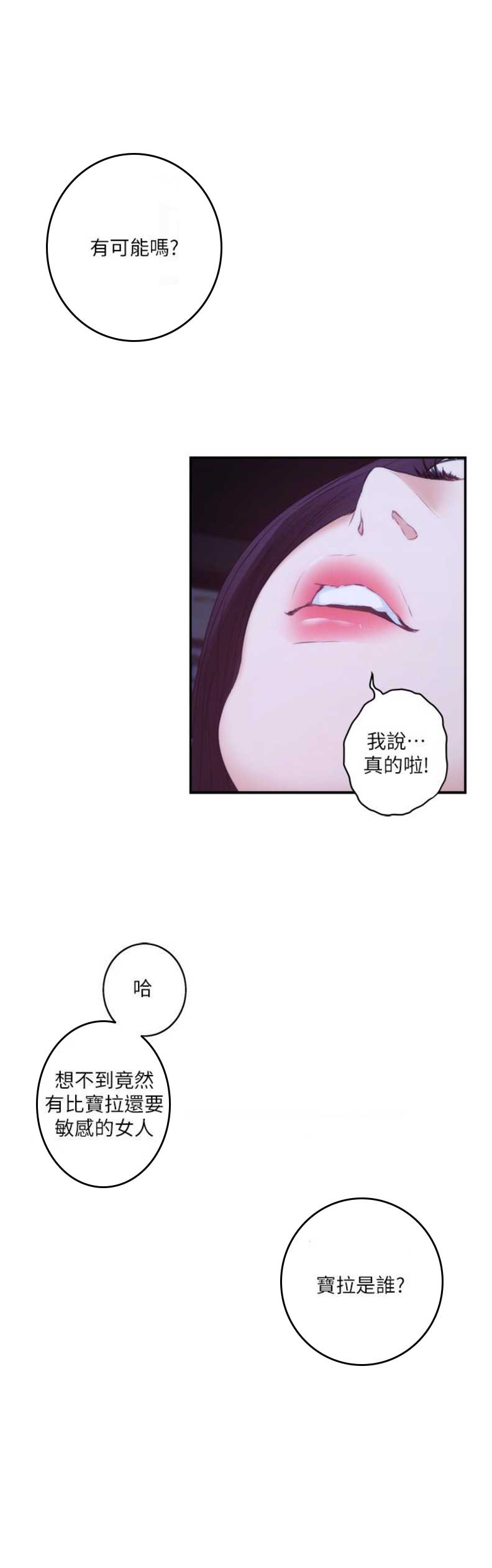 第90话6