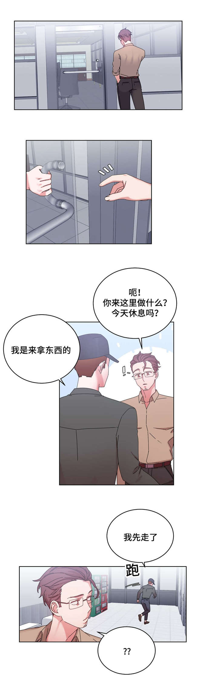 第44话9