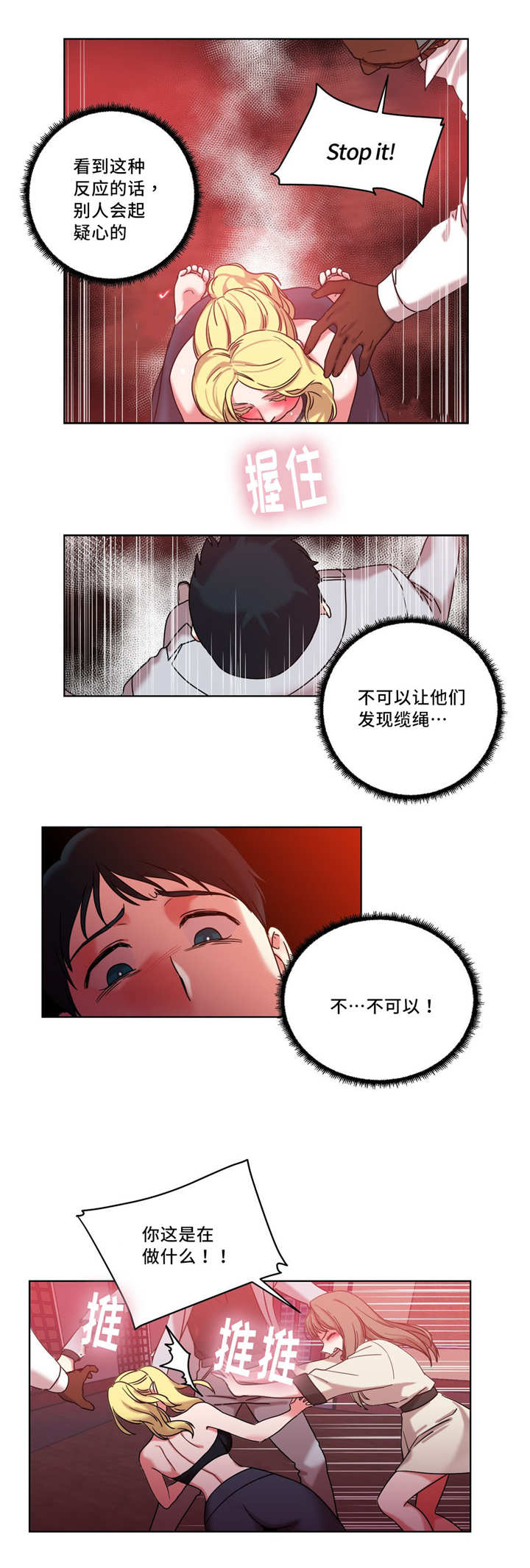 第37话10