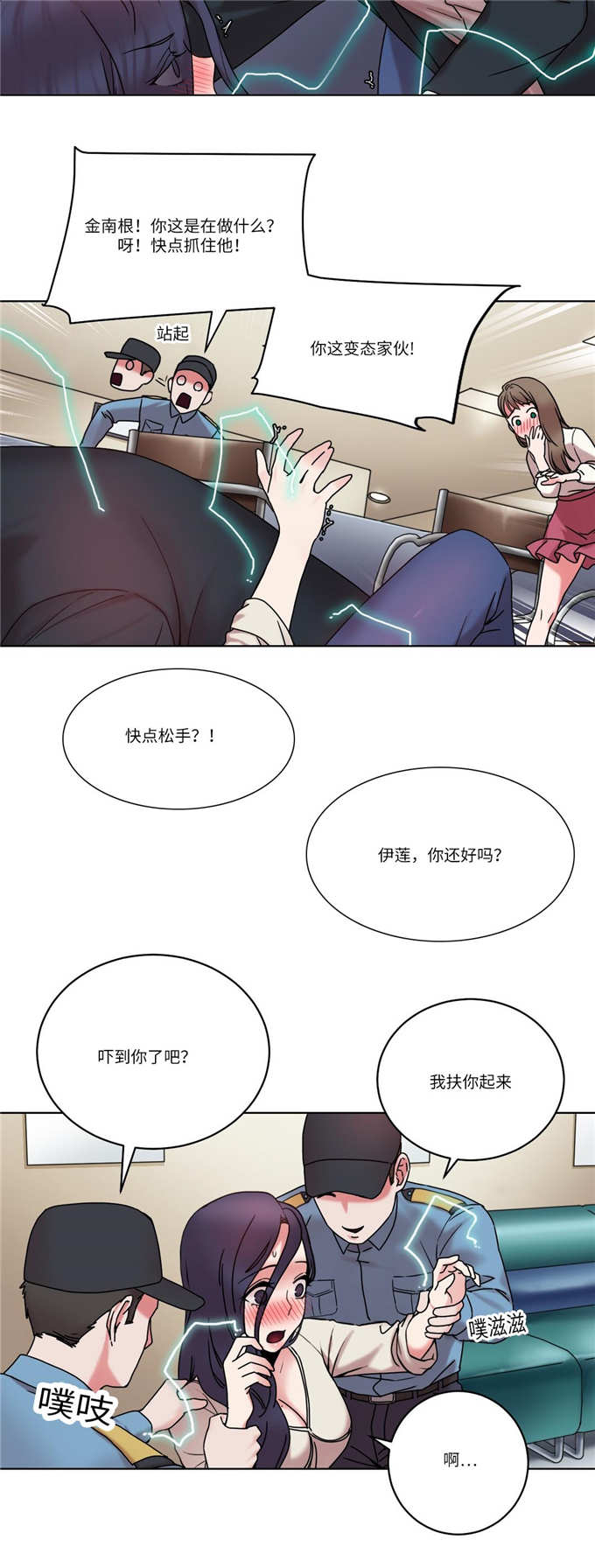 第29话12