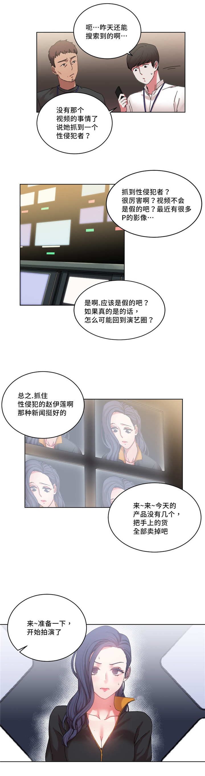 第39话3