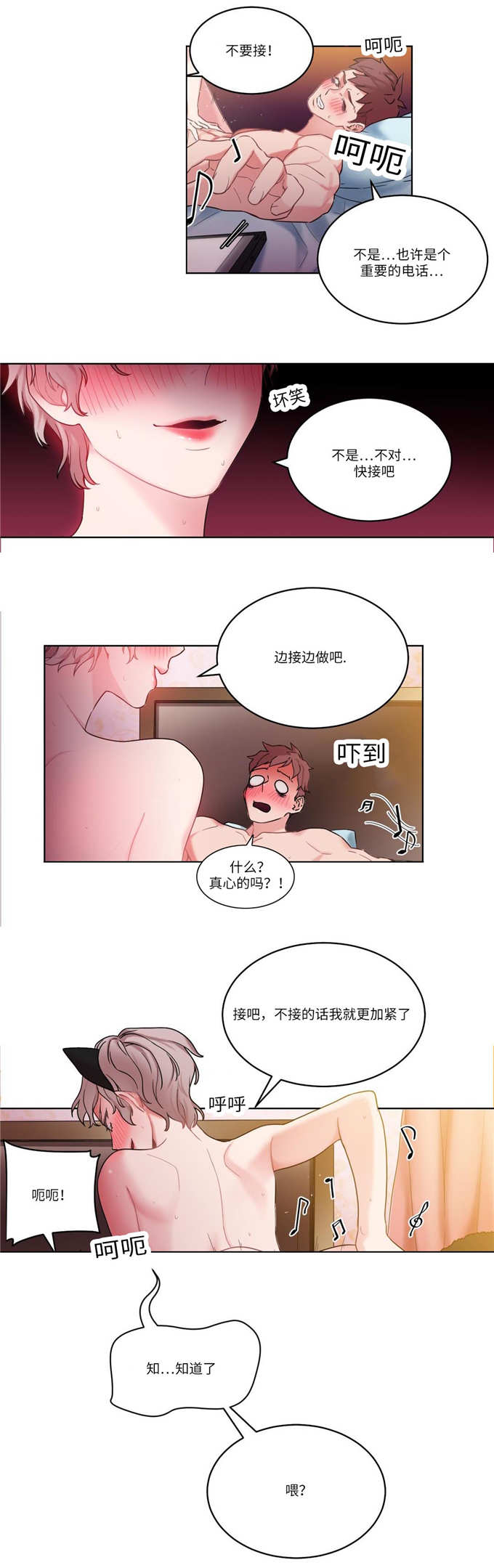 第31话7