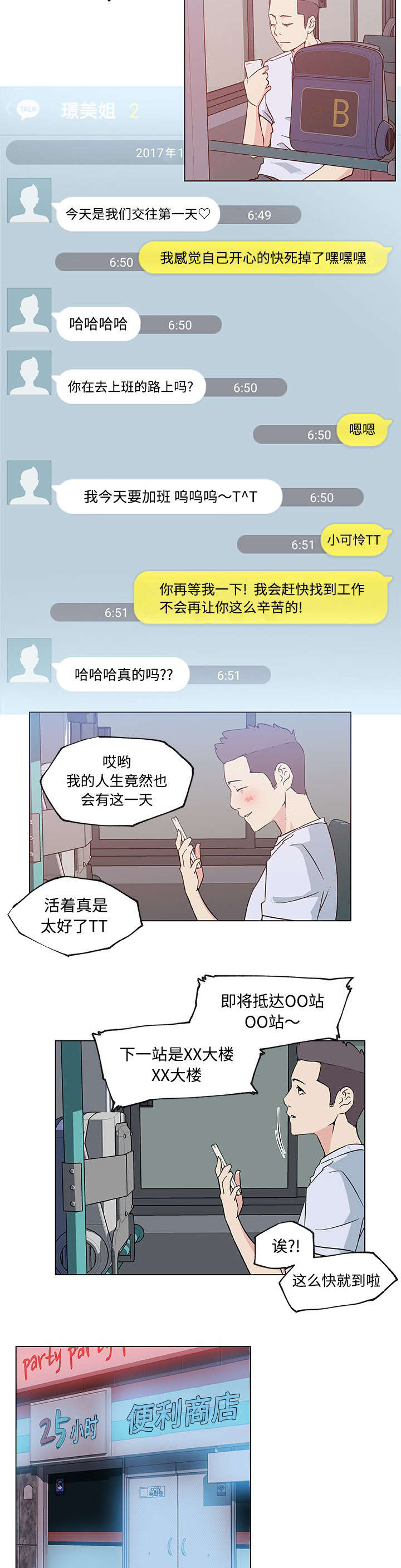 第33话6