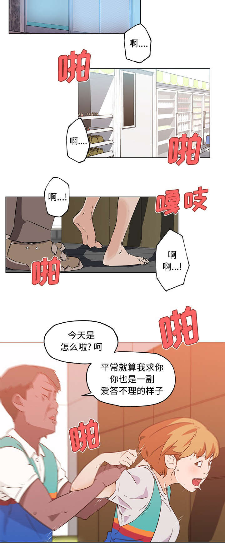 第33话7