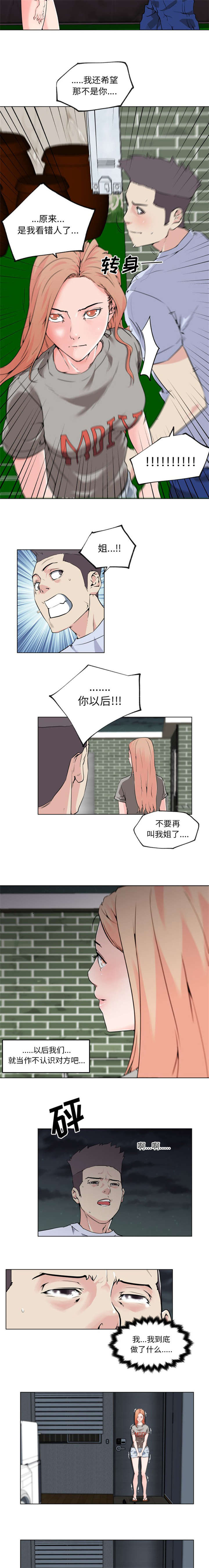 第39话3