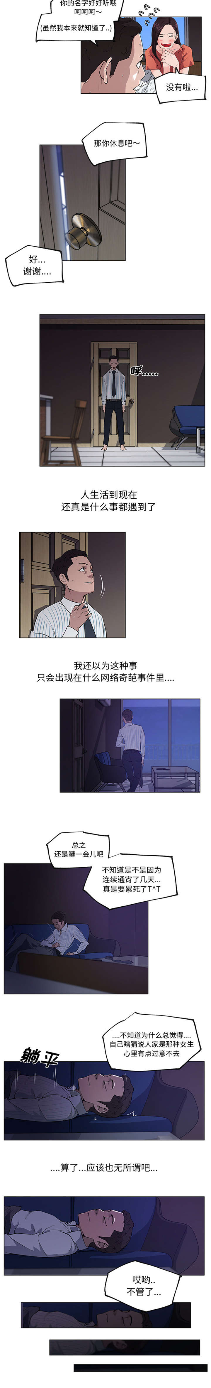 第46话3