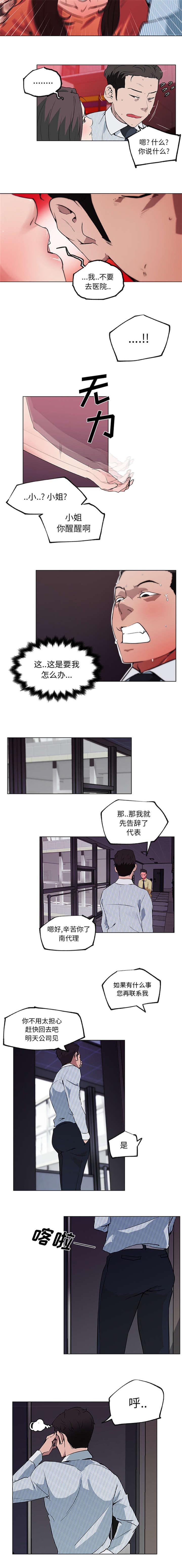 第44话5