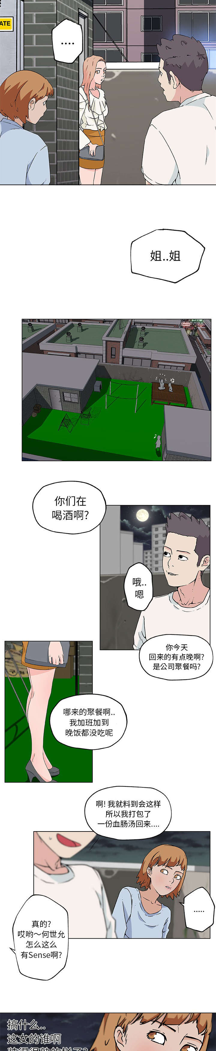 第26话1