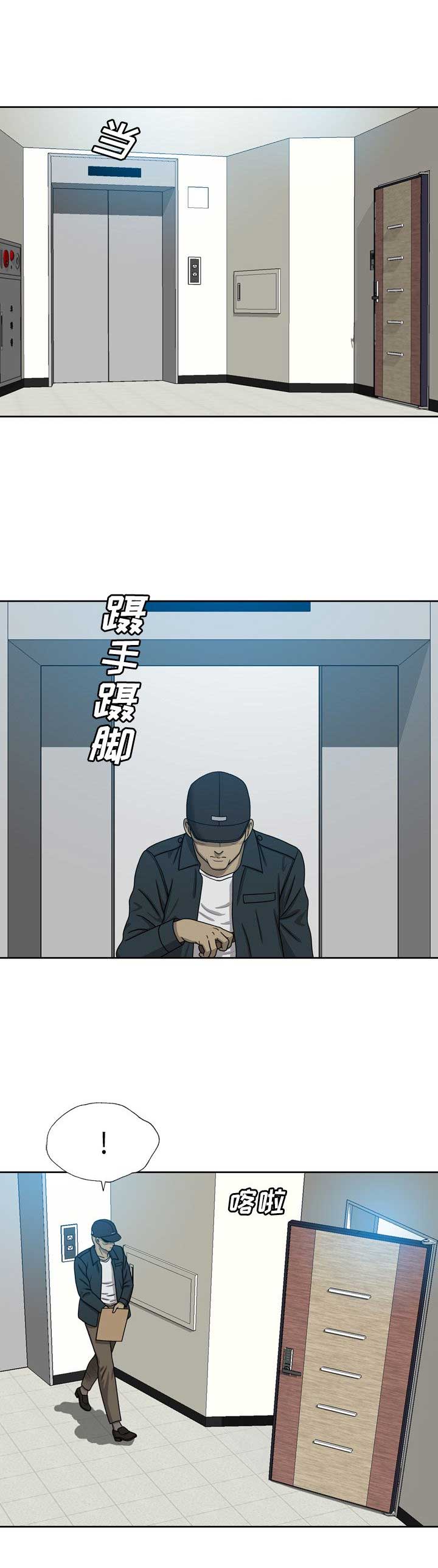 第17话8