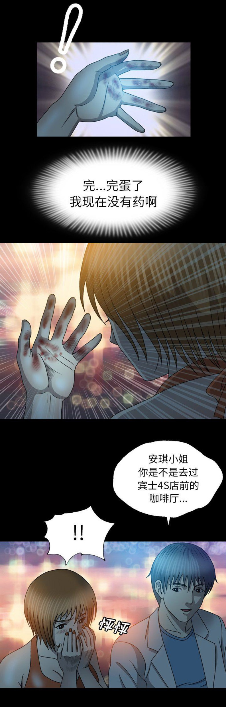 第43话3