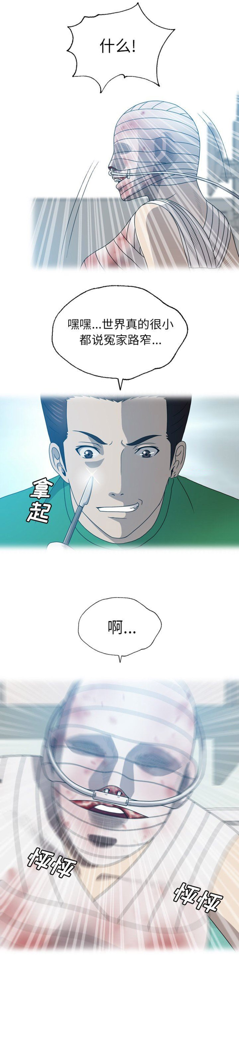 第41话11