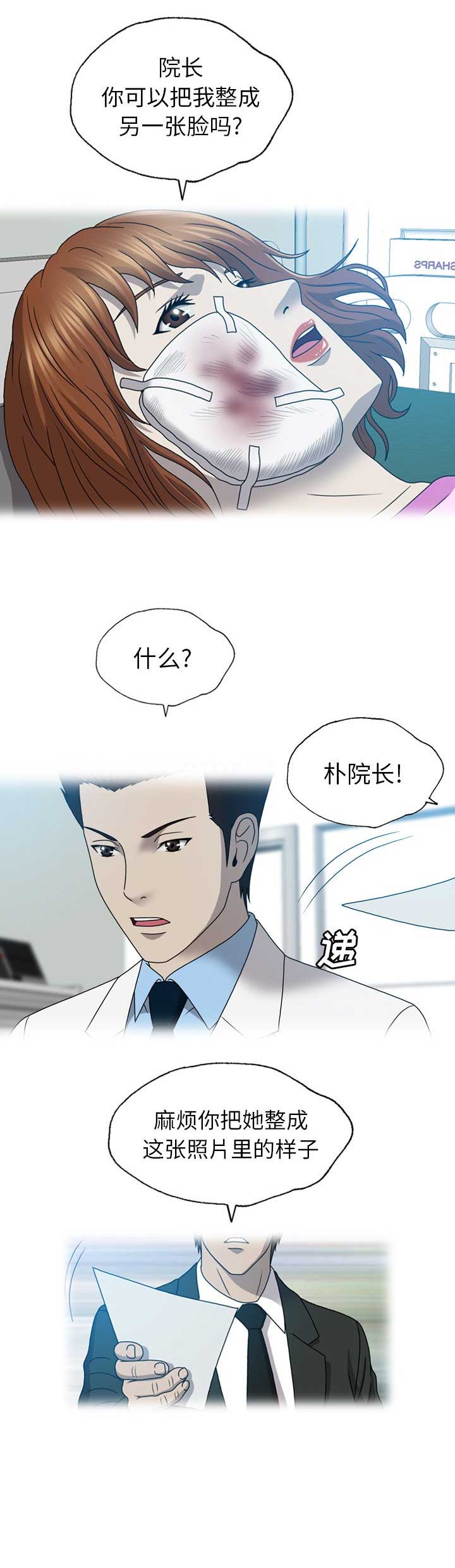 第36话9