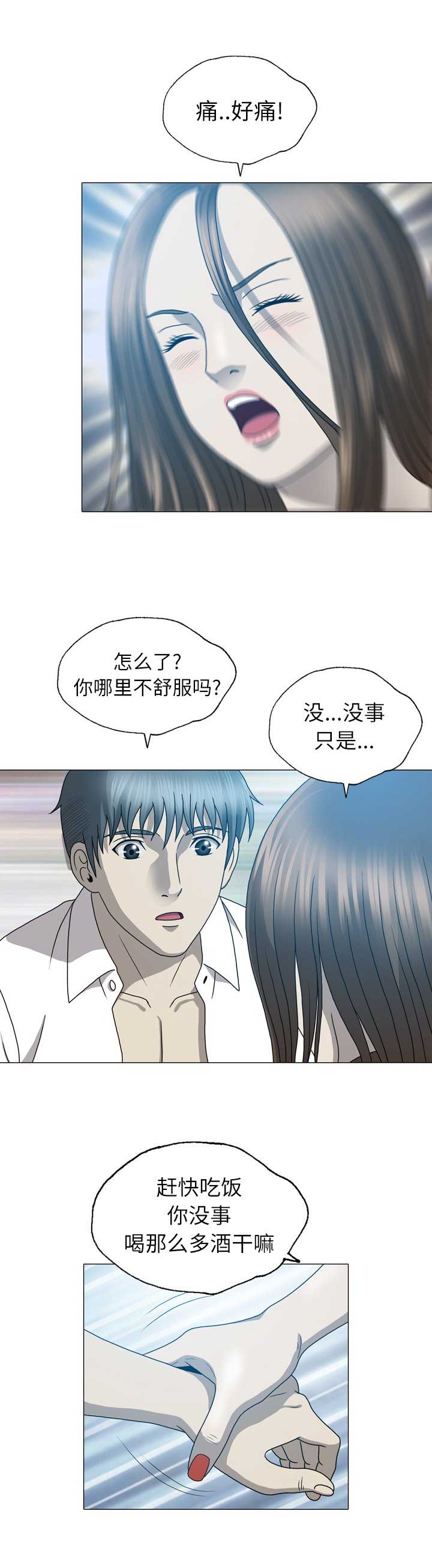 第34话12