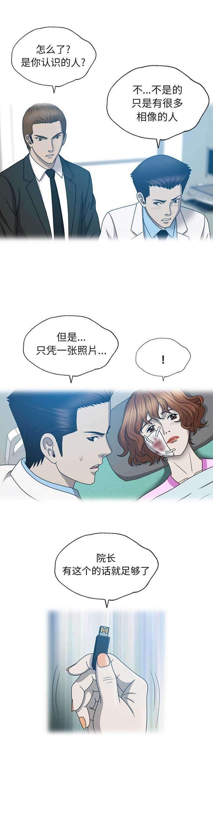 第36话11