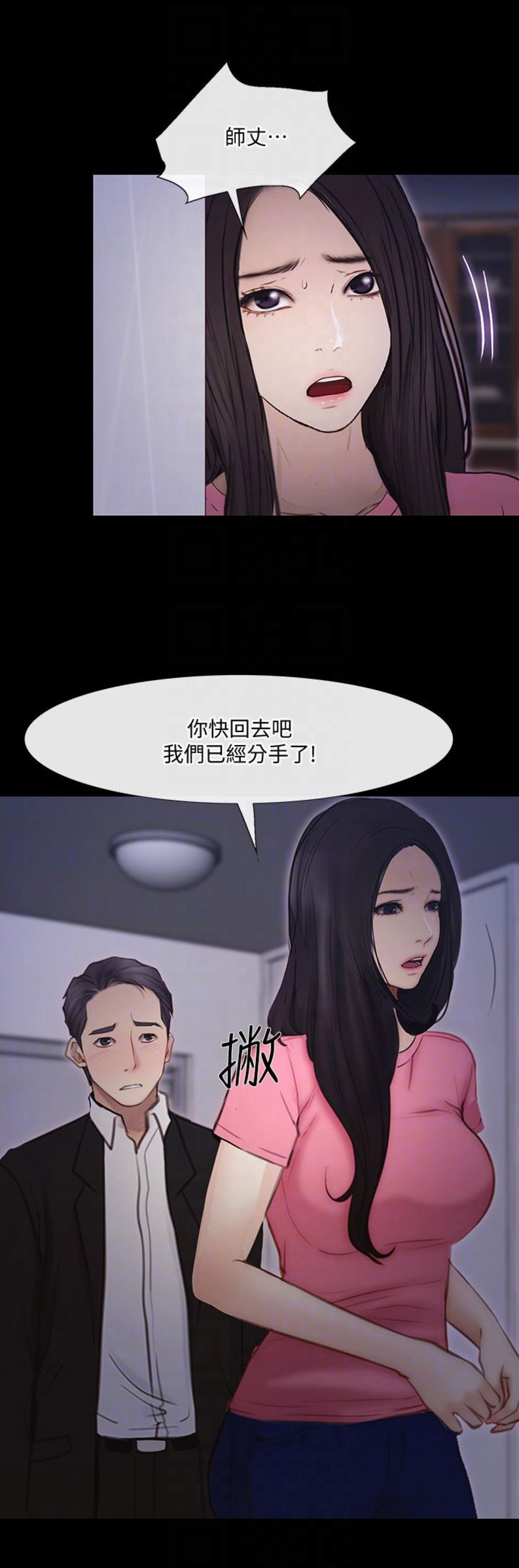 第90话8