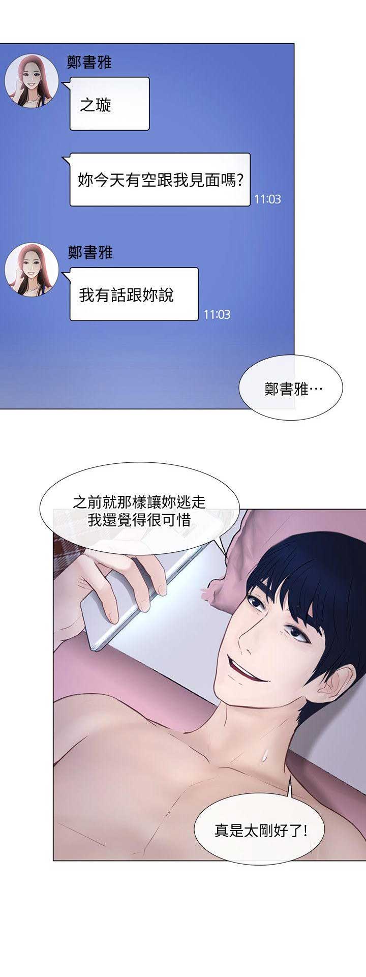 第61话8