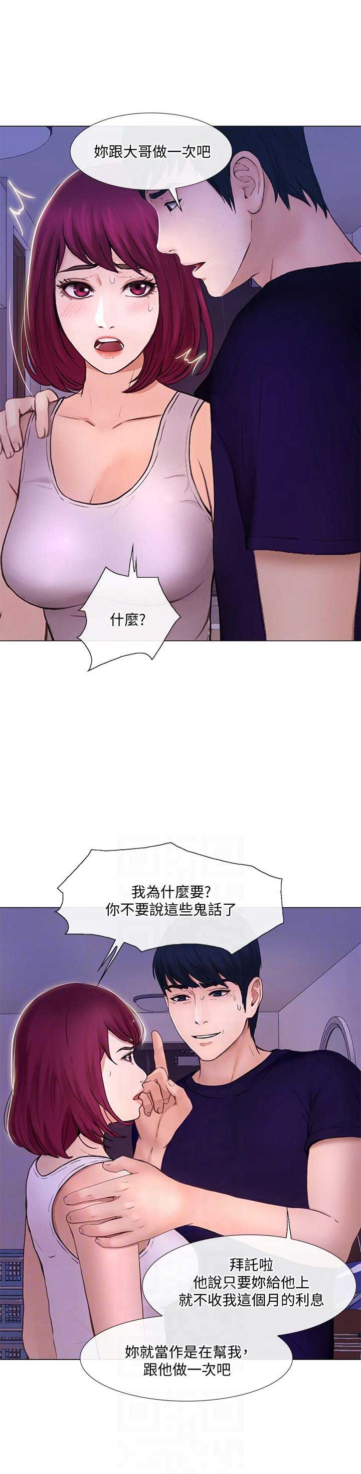 第69话8