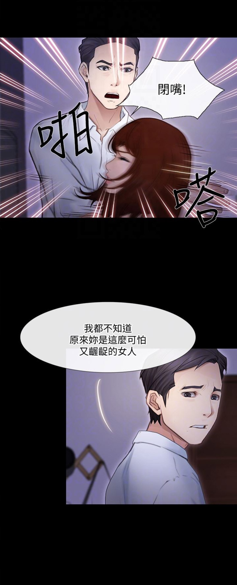 第89话10