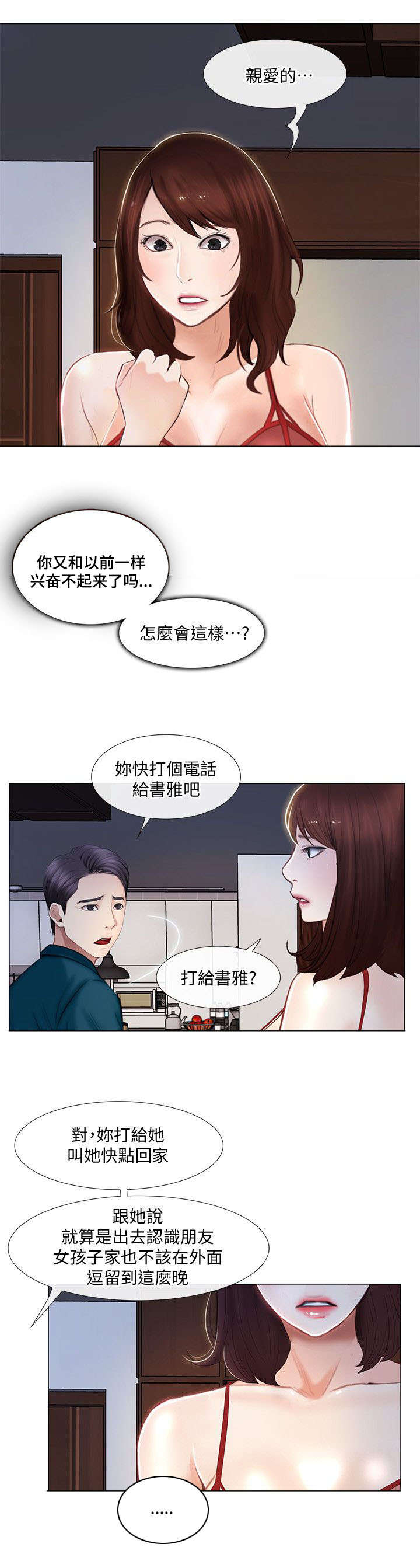 第32话7