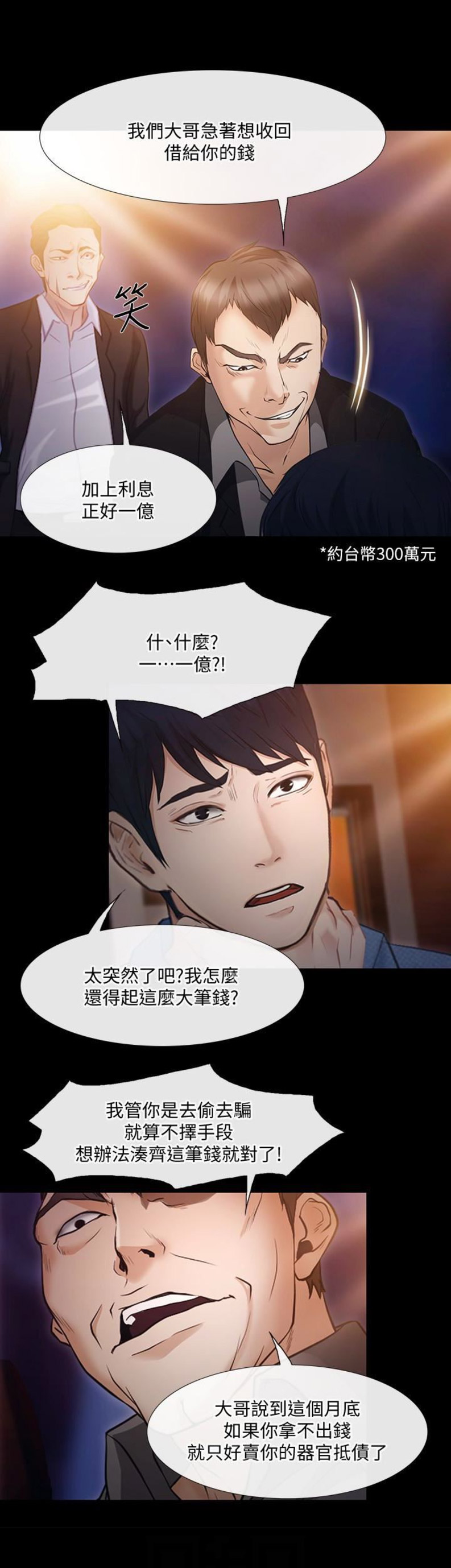 第89话16