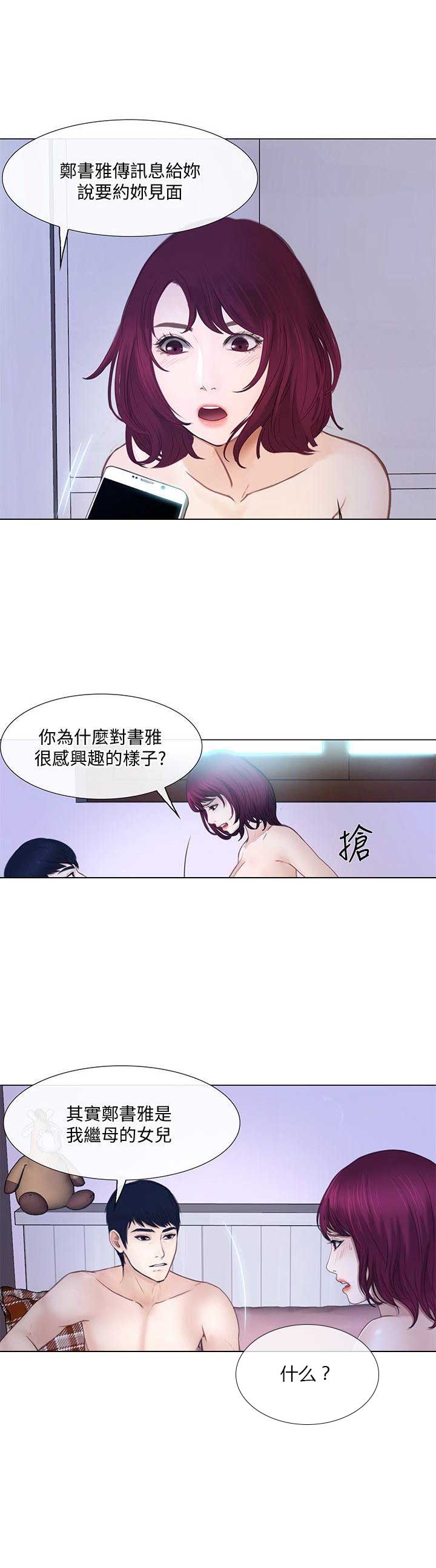 第61话9