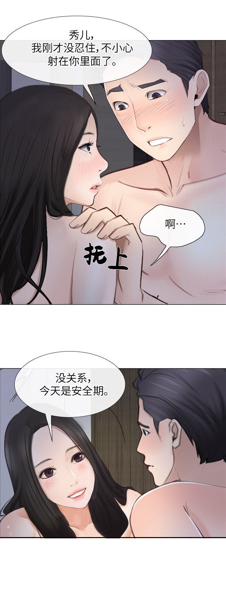 第56话10