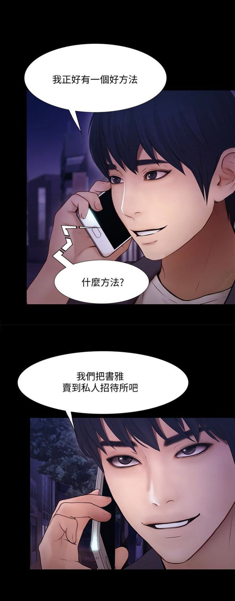 第91话4