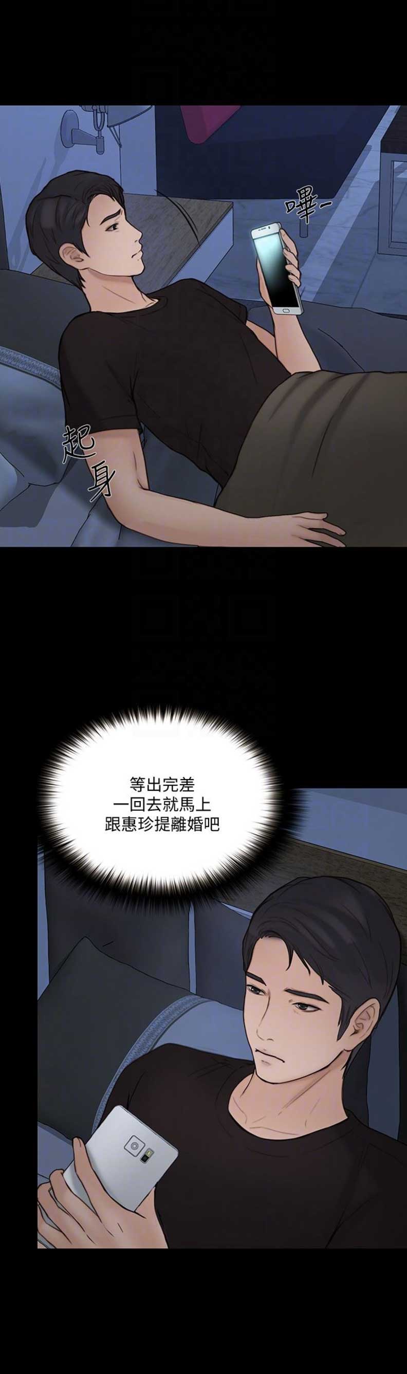 第81话6