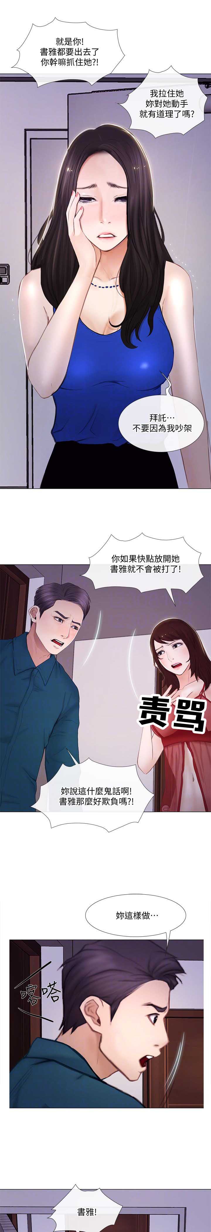 第33话12