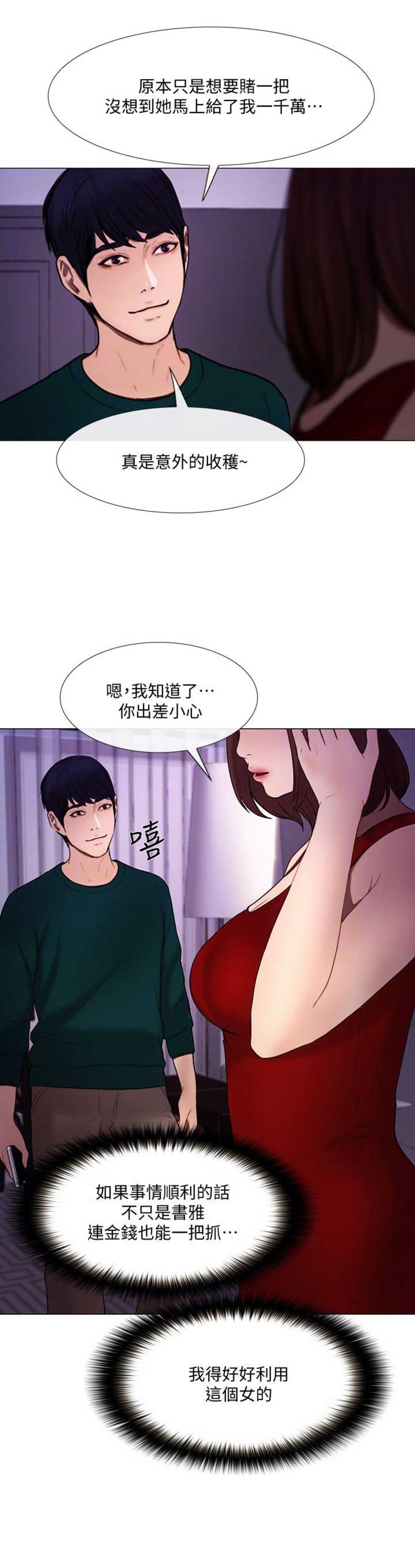 第76话6