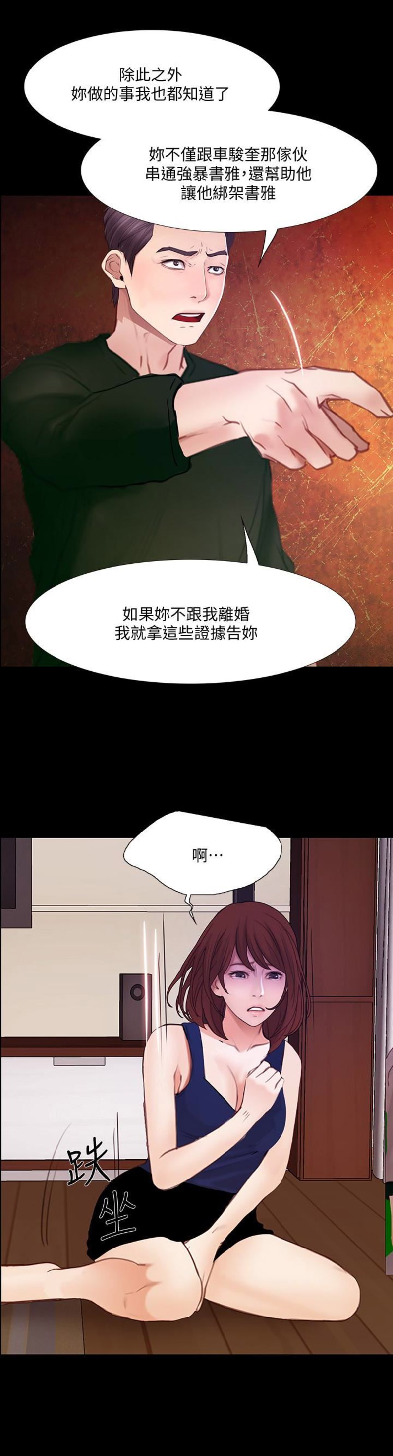 第94话 最终话2