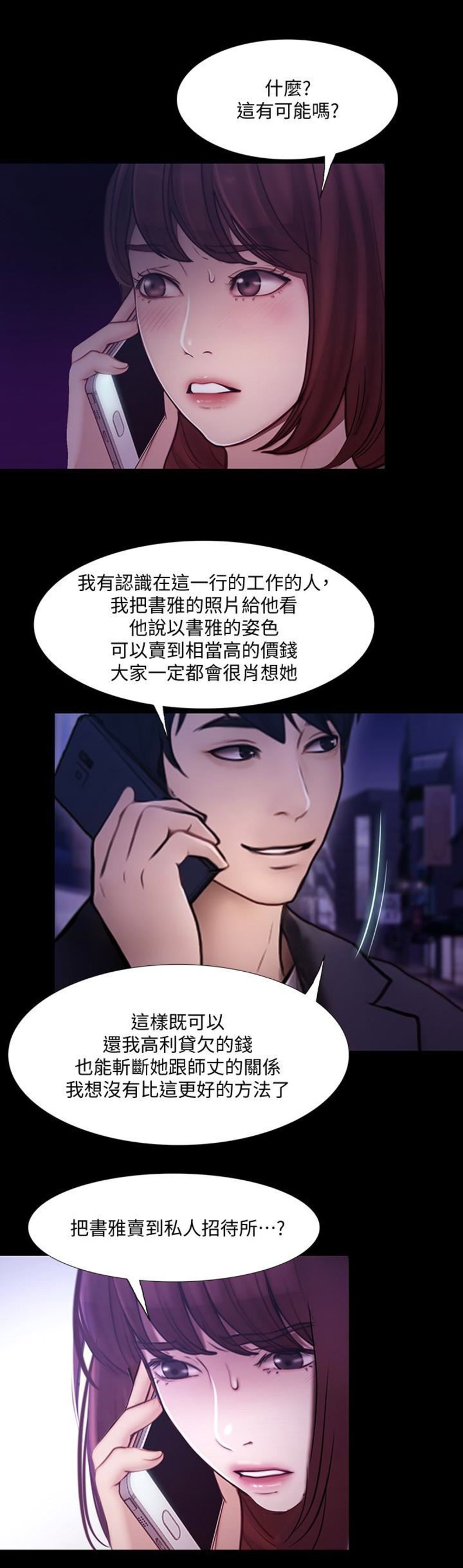 第91话5