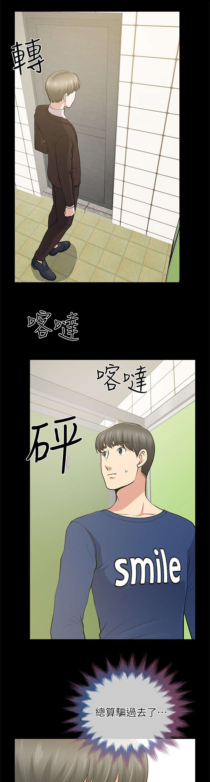 第21话12