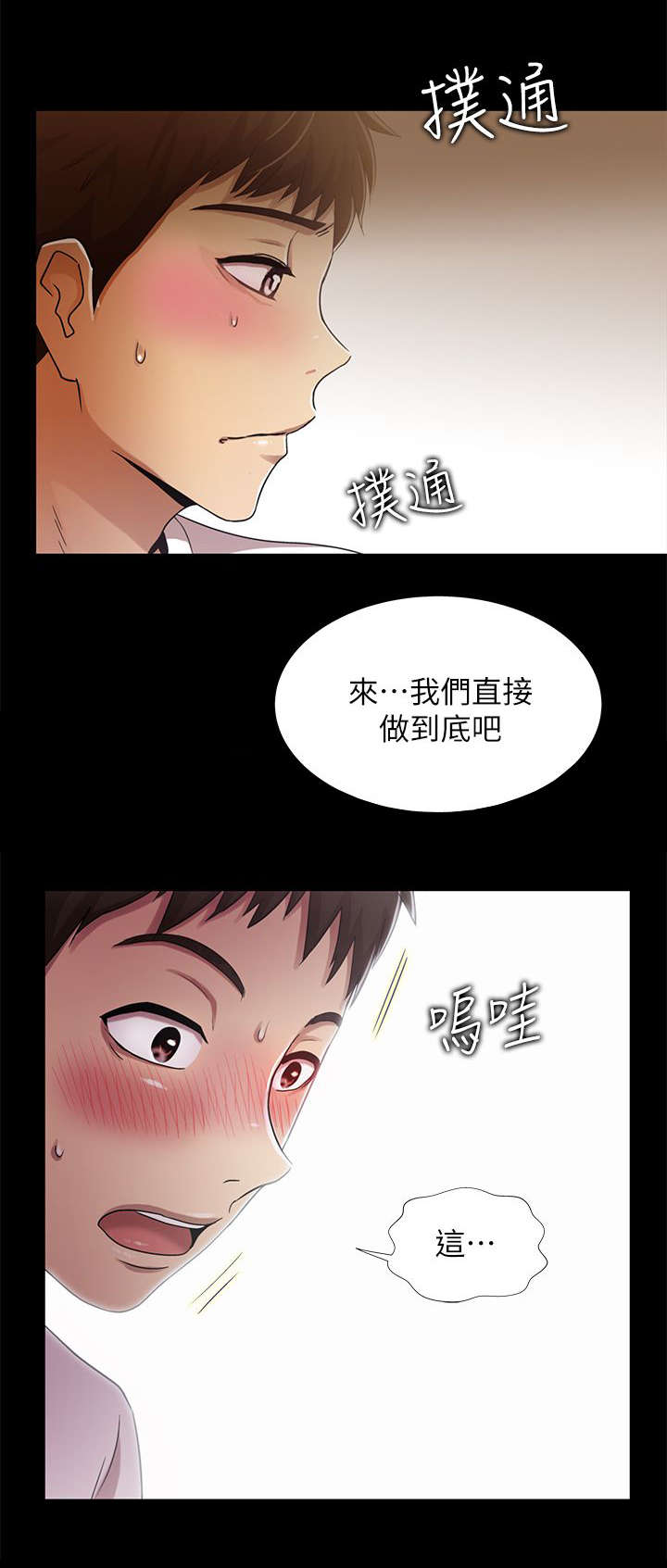 第36话4