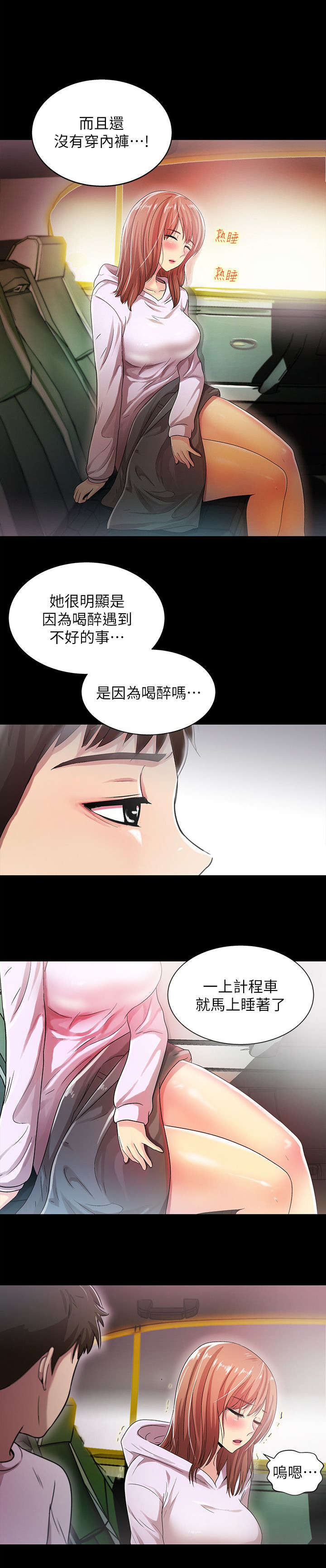 第29话2