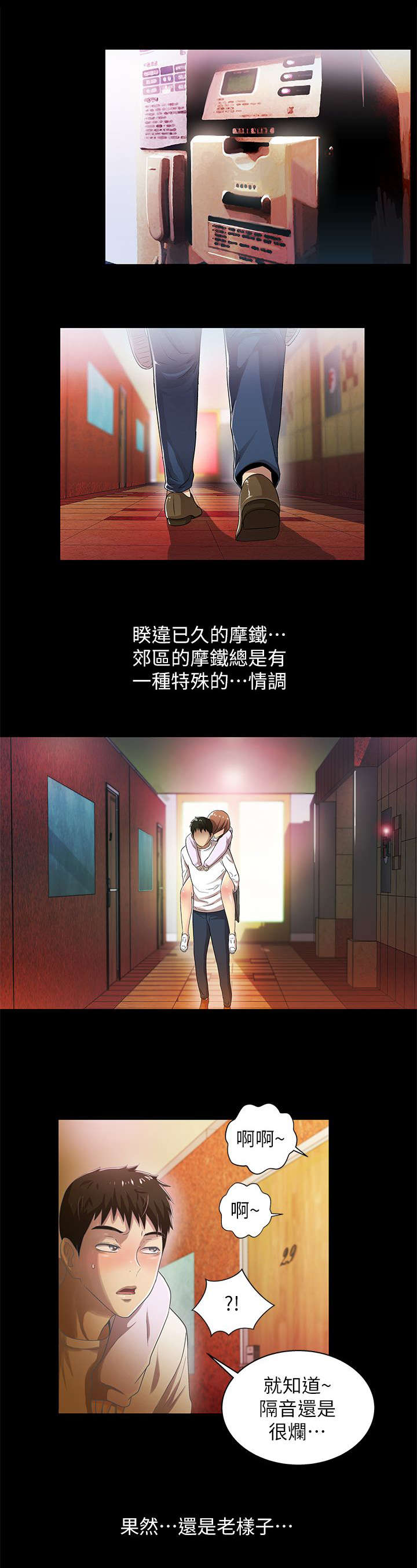 第31话2