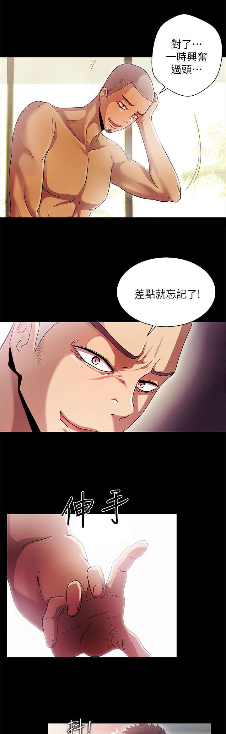 第24话3